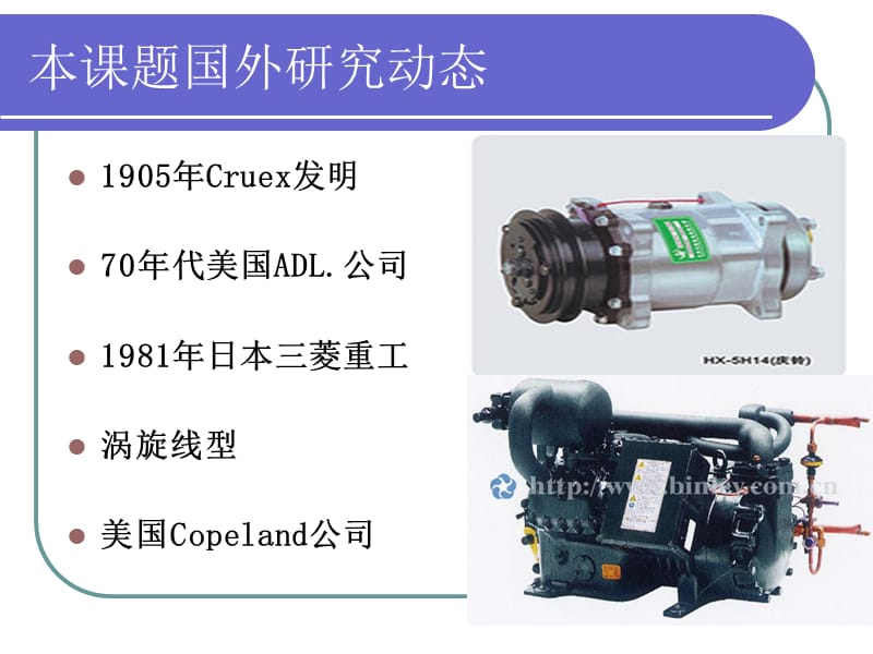 涡旋压缩机动涡旋盘的CAD.ppt_第2页