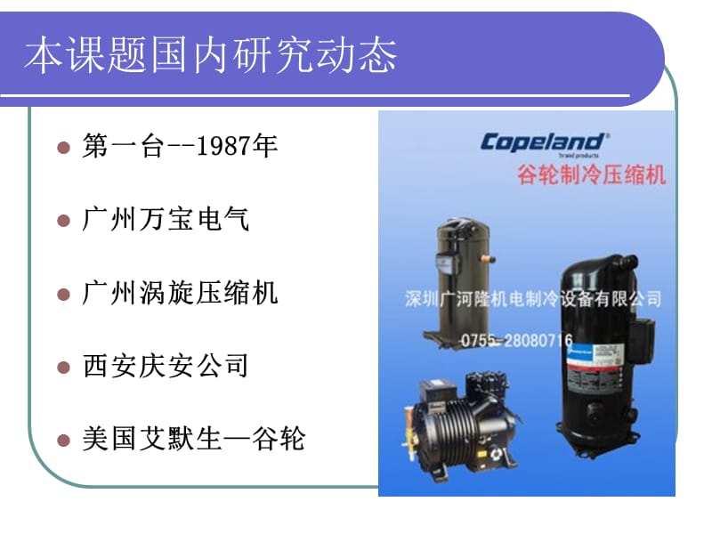 涡旋压缩机动涡旋盘的CAD.ppt_第3页