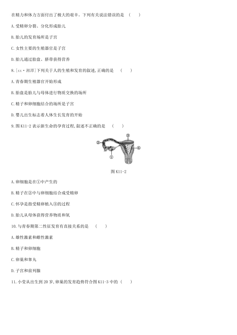 2019年中考生物 专题复习四 生物圈中的人 课时训练11 人的由来 新人教版.doc_第2页