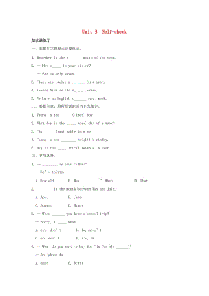 2018-2019學(xué)年七年級英語上冊 Unit 8 When is your birthday Self check同步練習(xí) （新版）人教新目標版.doc