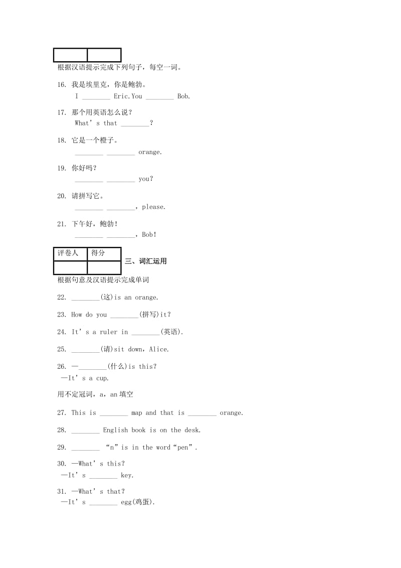 2019版七年级英语上册StarterUnit1Goodmorning课时练新版人教新目标版.doc_第2页