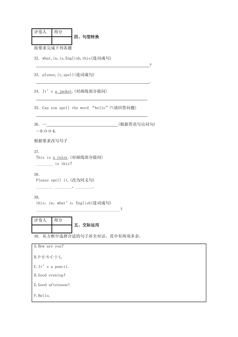 2019版七年级英语上册StarterUnit1Goodmorning课时练新版人教新目标版.doc_第3页