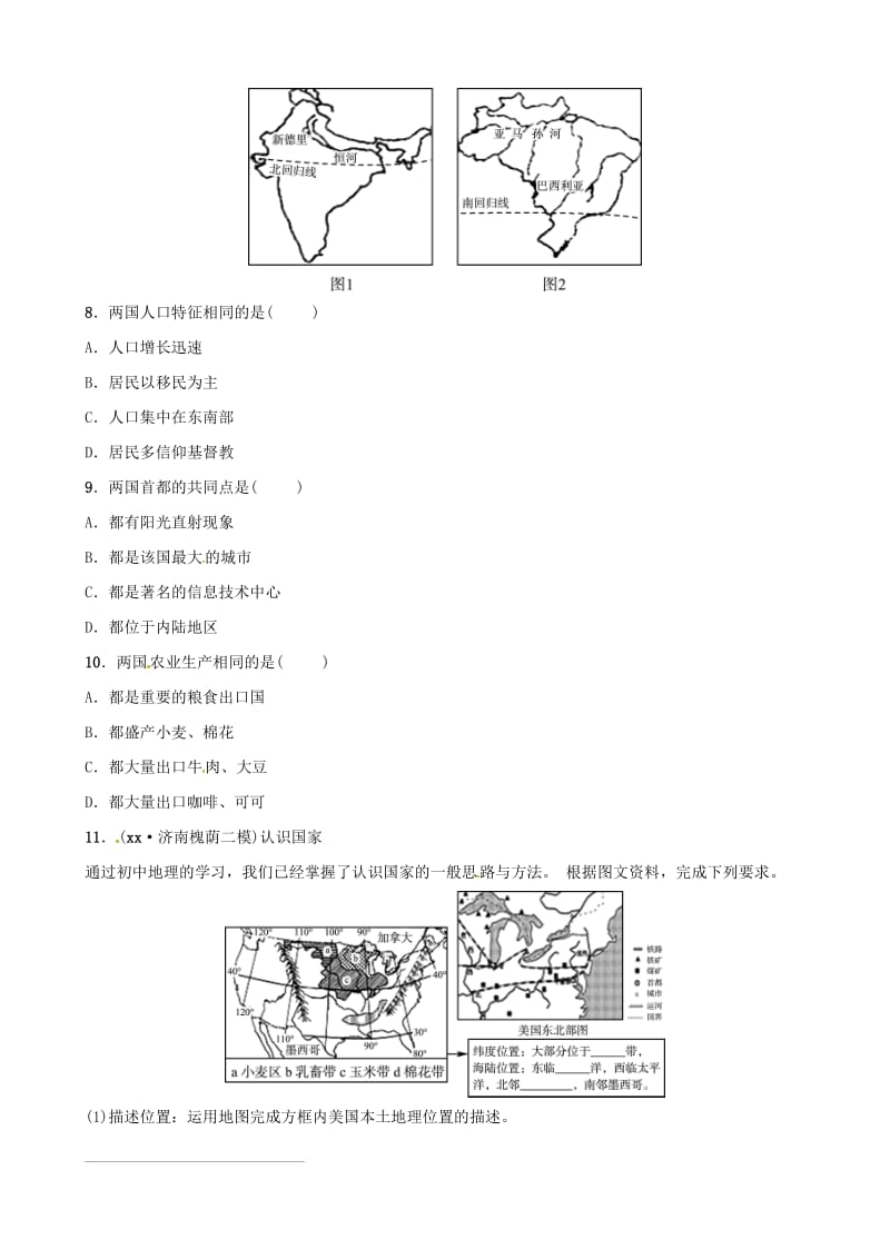 2019年中考地理总复习 七下 第八章 走进国家（第2课时）好题随堂演练 湘教版.doc_第3页