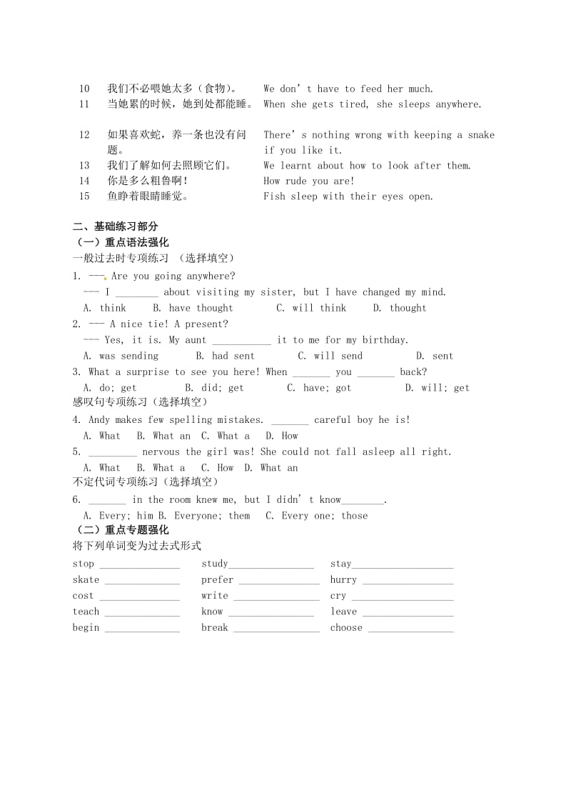 2019版中考英语复习 七下 Units 5-8 导学案.doc_第2页