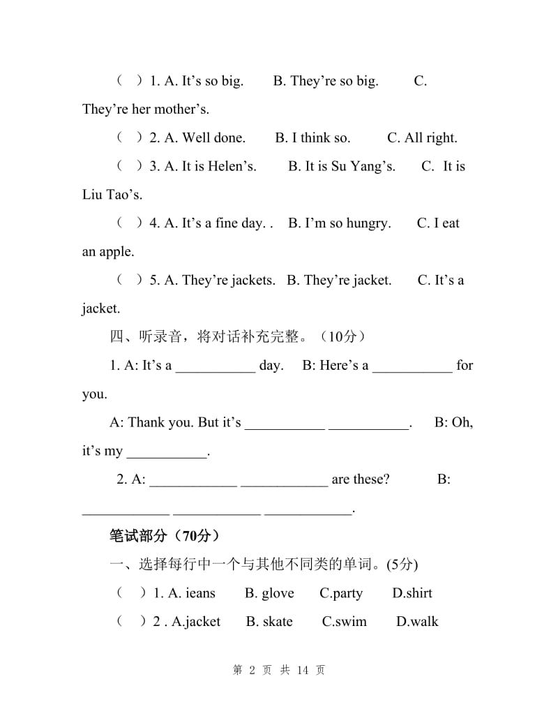 四年级下册英语第六单元试卷(含答案).doc_第2页