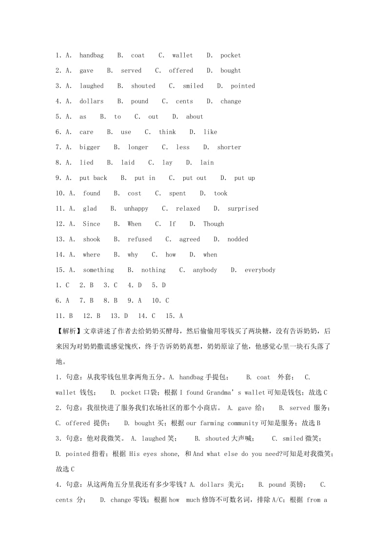 四川省广安市2019中考英语二轮复习 阅读二月周末练（4）.doc_第2页