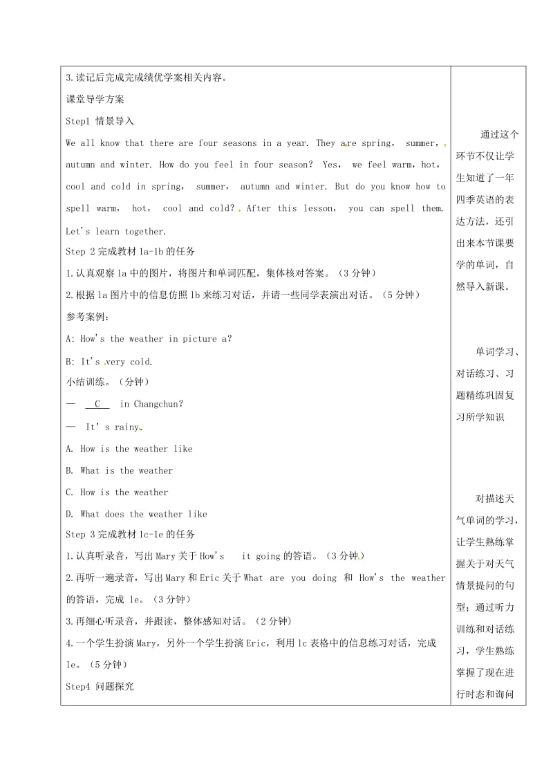 2019版七年级英语下册Unit7It’srainingSectionB1a-1e教案新版人教新目标版.doc_第2页