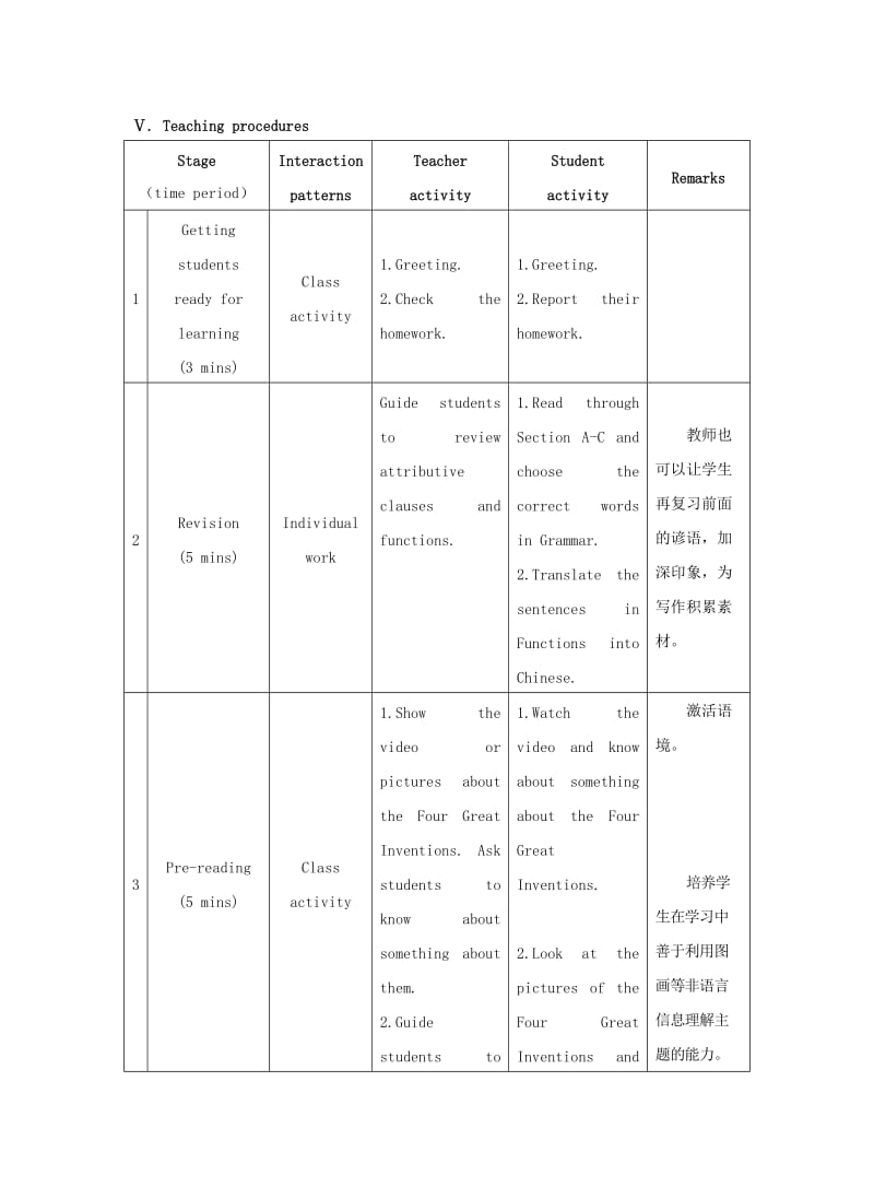 九年级英语下册 Unit 5 China and the World Topic 2 He is really the pride of China Section D教学案例设计 仁爱版.doc_第3页