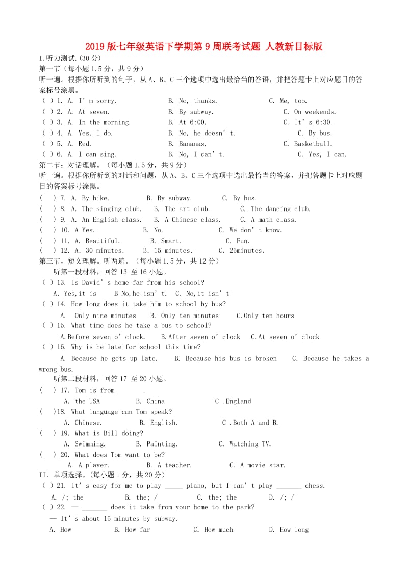 2019版七年级英语下学期第9周联考试题 人教新目标版.doc_第1页