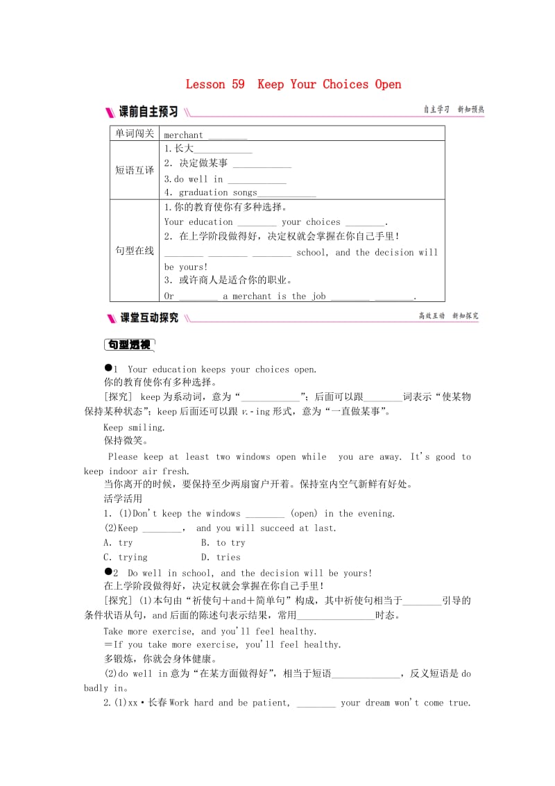 2018-2019学年九年级英语下册Unit10GetReadyfortheFutureLesson59KeepYourChoicesOpen练习新版冀教版.doc_第1页