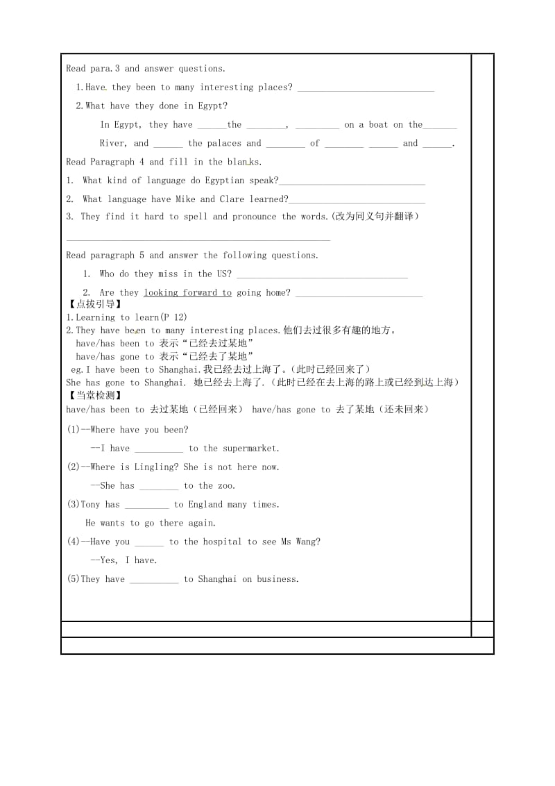 八年级英语下册Module2ExperiencesUnit2TheyhaveseenthePyramids第1课时导学案无答案新版外研版.doc_第2页