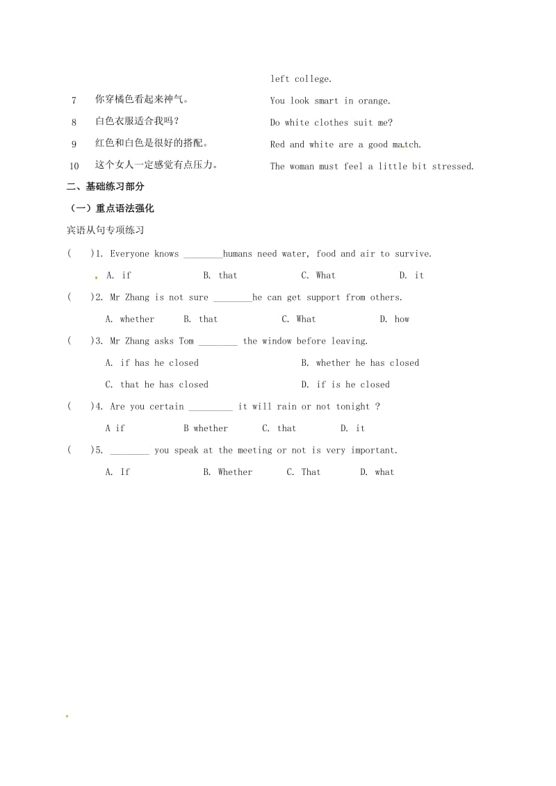 2019版中考英语复习 九上 Unit 2 导学案.doc_第2页