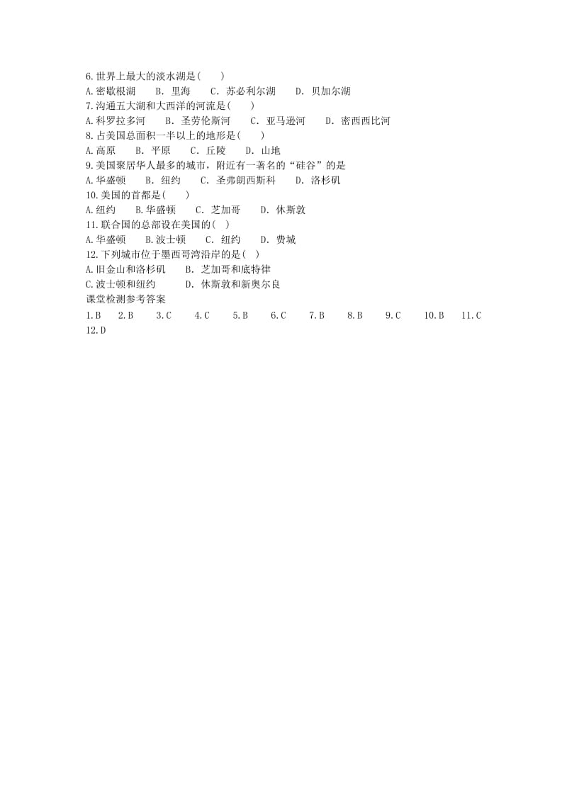 2019春七年级地理下册第八章第五节美国学案1新版湘教版.doc_第2页