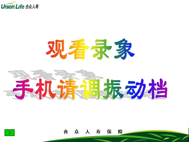 有奖问答与公司介绍.ppt_第2页