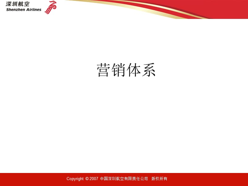 市场营销与管理基础知识.ppt_第2页