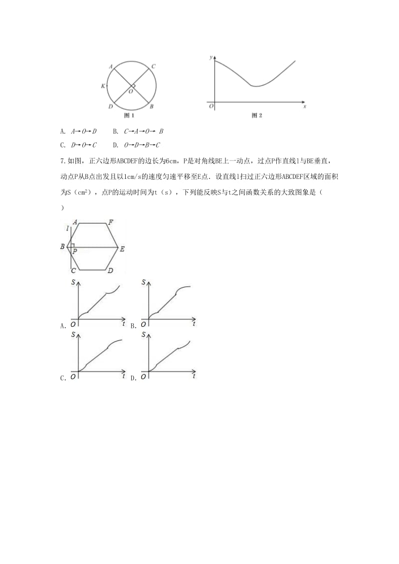 2019年中考数学专题训练 选择题压轴题.doc_第3页