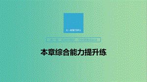 2020版高考物理大一輪復(fù)習(xí) 第一章 運(yùn)動(dòng)的描述 勻變速直線運(yùn)動(dòng) 本章綜合能力提升練課件 教科版.ppt