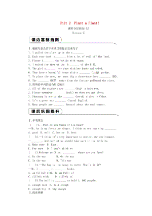 2019年春八年級(jí)英語(yǔ)下冊(cè) Unit 2 Plant a Plant課時(shí)分層訓(xùn)練（七）練習(xí) （新版）冀教版.doc