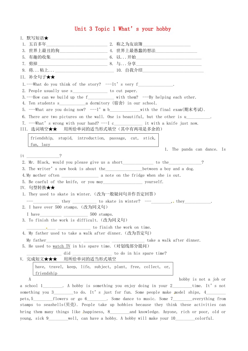 八年级英语上册 Unit 3 Our Hobbies Topic 1 What’s your hobby Section C同步练习（新版）仁爱版.doc_第1页