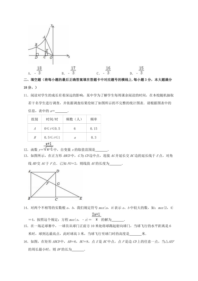 湖北省十堰市丹江口市2019年中考数学模拟（3月）试卷（含解析）.doc_第3页