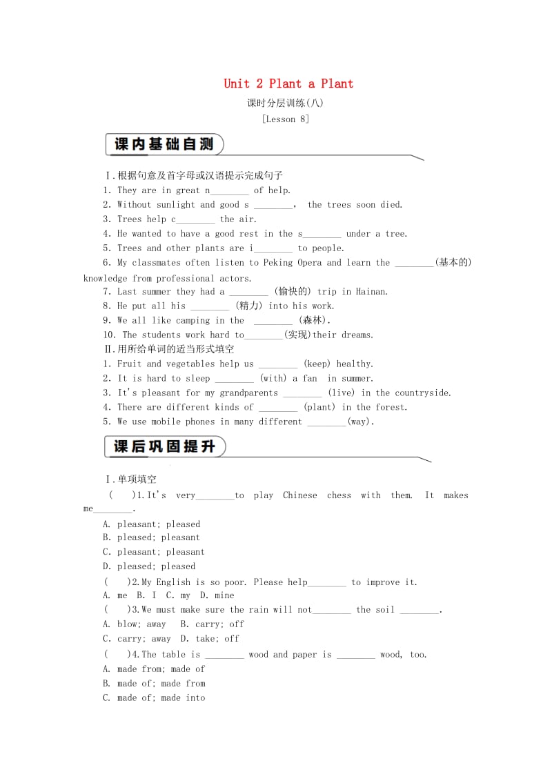 2019年春八年级英语下册 Unit 2 Plant a Plant课时分层训练（八）练习 （新版）冀教版.doc_第1页