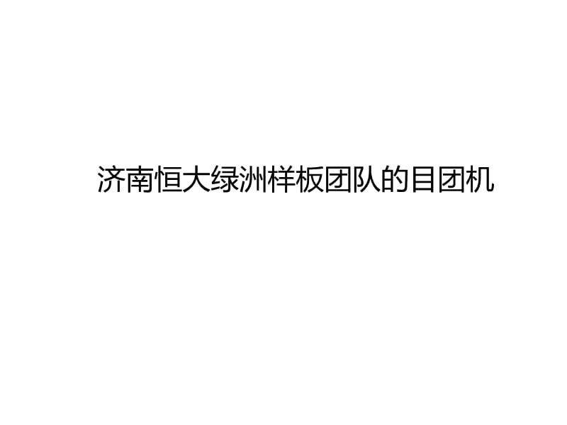 整體櫥柜精裝修施工.ppt_第1頁