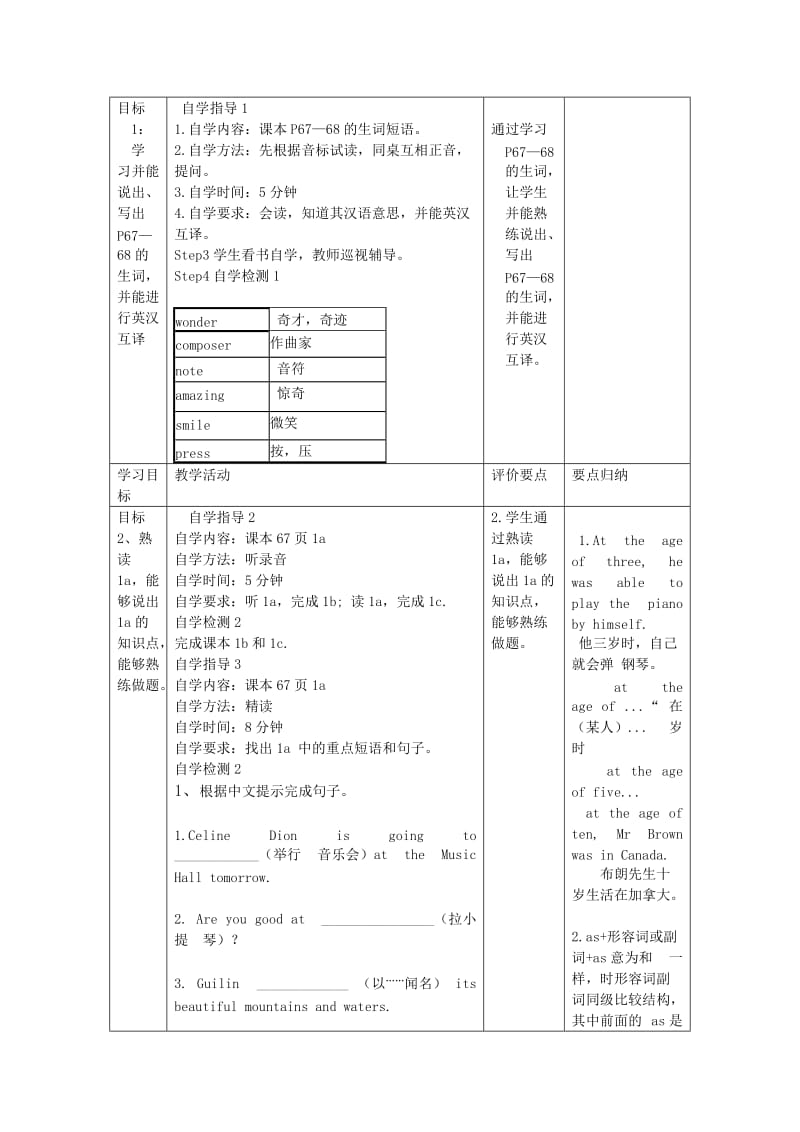 八年级英语上册 Unit 3 Our Hobbies Topic 2 What sweet music Section C教案1 （新版）仁爱版.doc_第2页