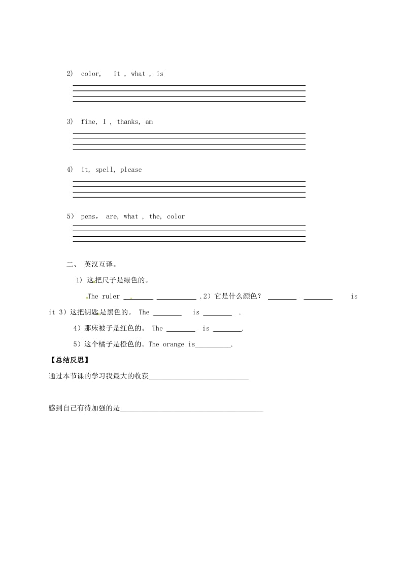 七年级英语上册 Starters Unit 3 What color is it（第1课时）导学案人教新目标版.doc_第3页