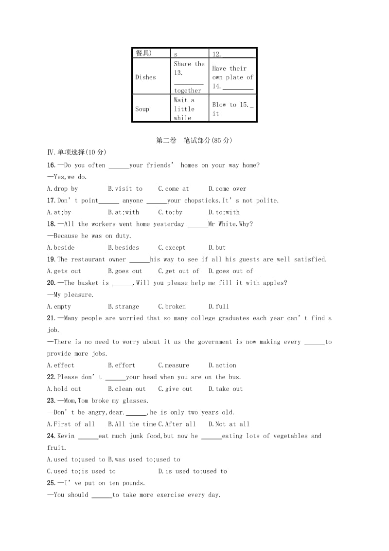 九年级英语全册 Unit 10 You’re supposed to shake hands综合测评 （新版）人教新目标版.doc_第2页