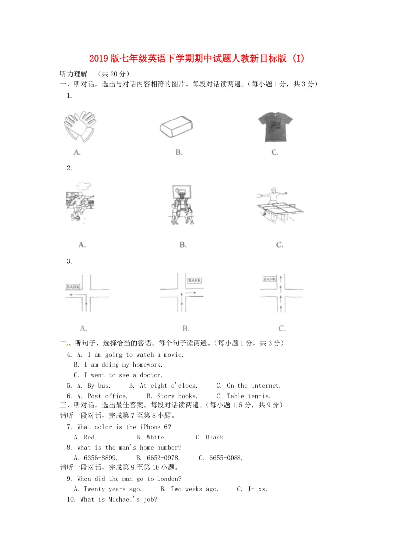 2019版七年级英语下学期期中试题人教新目标版 (I).doc_第1页