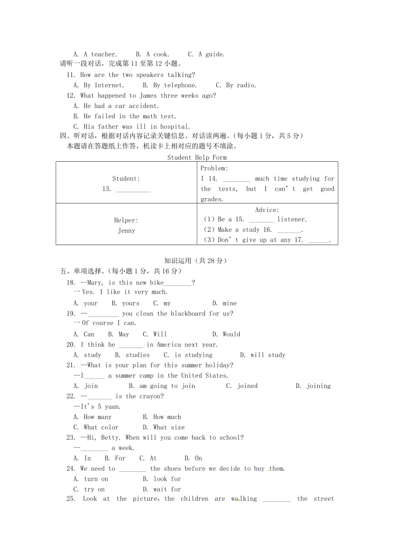 2019版七年级英语下学期期中试题人教新目标版 (I).doc_第2页