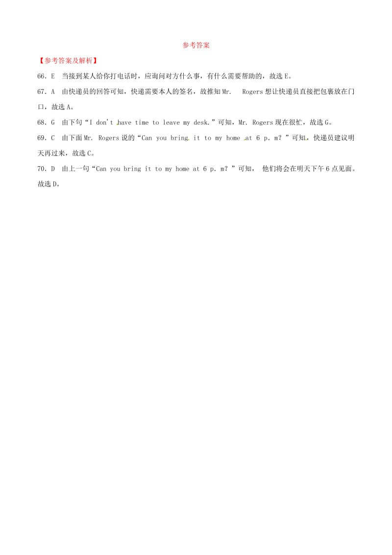 山东省滨州市2019年中考英语题型专项复习 题型五 口语交际真题剖析.doc_第2页