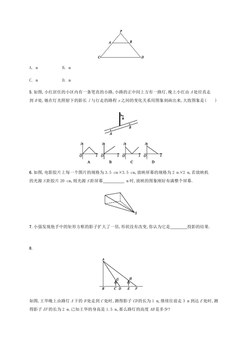 2019届九年级数学上册第五章投影与视图5.1投影第1课时知能演练提升新版北师大版.doc_第2页