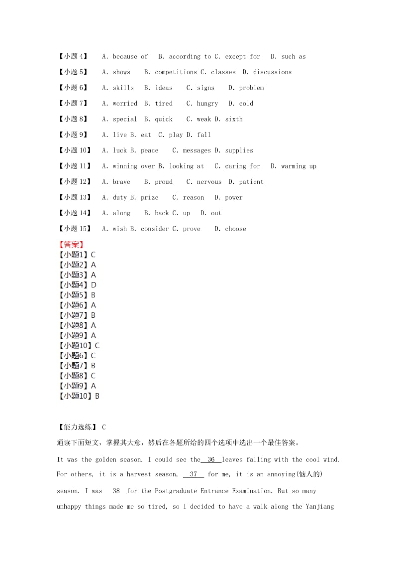 2019中考英语二轮复习 完形填空基础课外练题（10）.doc_第3页