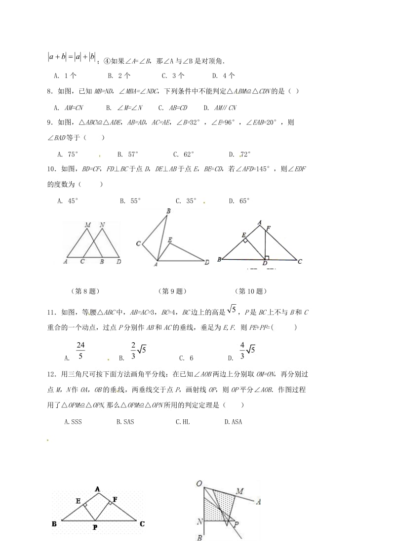 福建省八年级历史上学期第二次联考试题无答案华东师大版.doc_第2页