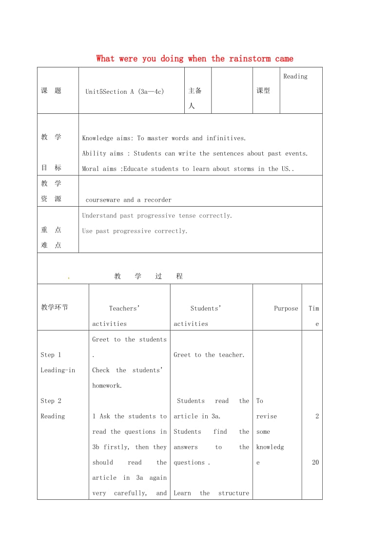 八年级英语下册 Unit 5 What were you doing when the rainstorm came Section A（3a-4c）教案 人教新目标版.doc_第1页