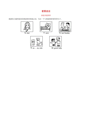 福建省2019年中考英語總復習 題型專項復習 題型六 看圖說話真題剖析.doc