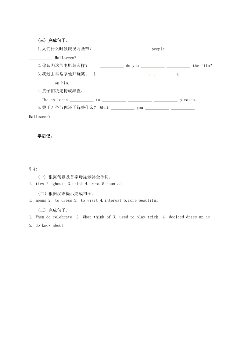 八年级英语下册 Unit 5 I think that mooncakes are delicious Section B（1a-1d）导学案 鲁教版五四制.doc_第2页