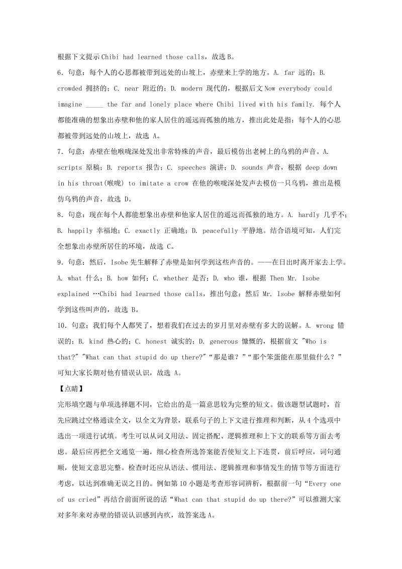 2019中考英语二轮复习 完形填空编练（9）.doc_第3页