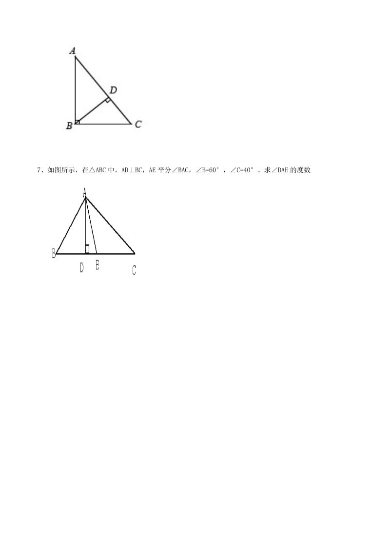 2019版七年级数学下册 4.1 认识三角形练习1（新版）北师大版.doc_第2页