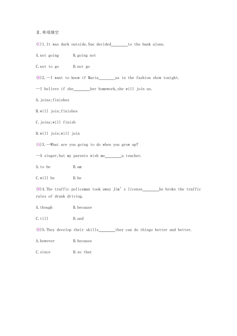 2019春九年级英语下册 Module 7 English for you and me模块语法专练课时作业 （新版）外研版.doc_第3页