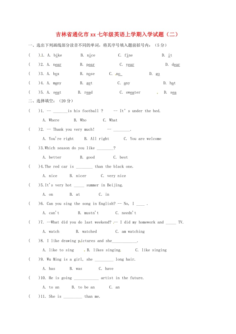 吉林省通化市2018-2019学年七年级英语上学期入学试题二无答案人教新目标版.doc_第1页