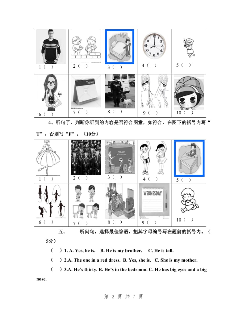 四年级下册英语期中试卷.doc_第2页