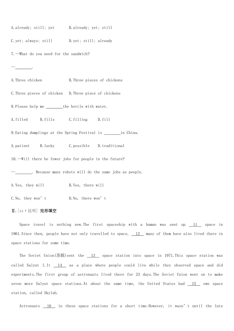 2019年中考英语一轮复习 第一篇 教材梳理篇 课时训练08 Units 7-8（八上）练习 （新版）人教新目标版.doc_第2页