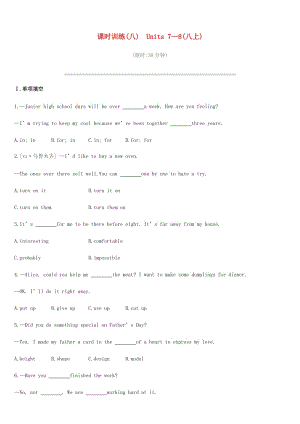2019年中考英語一輪復(fù)習(xí) 第一篇 教材梳理篇 課時訓(xùn)練08 Units 7-8（八上）練習(xí) （新版）人教新目標(biāo)版.doc