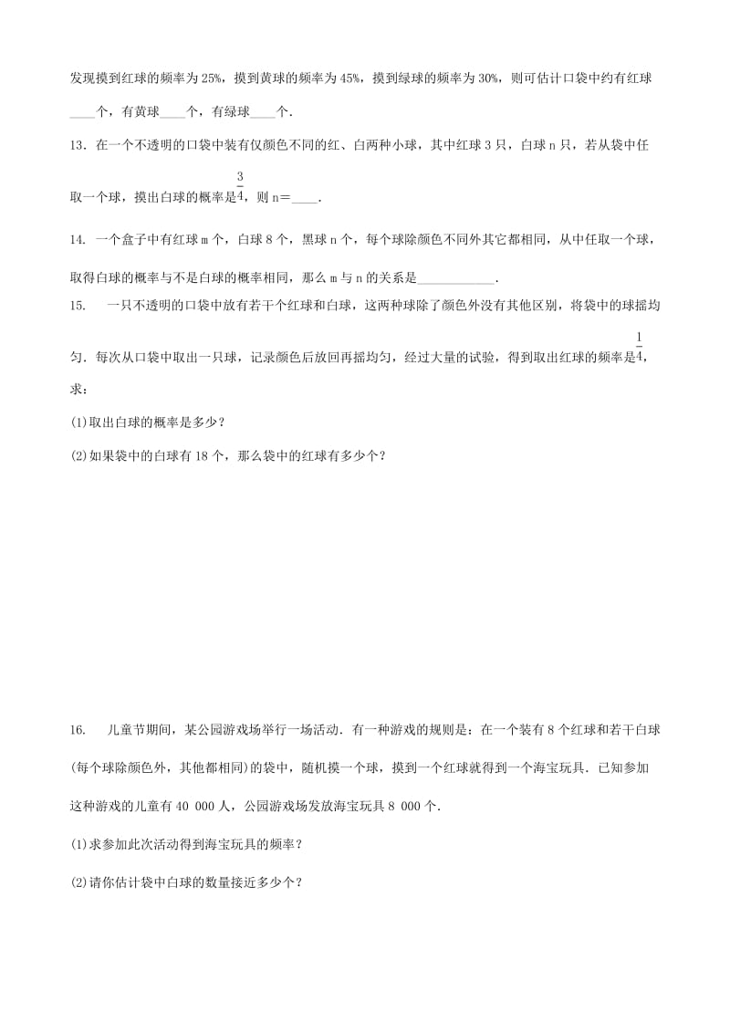 2018-2019九年级数学上册 第三章 概率的进一步认识 3.2 用频率估计概率同步练习题 （新版）北师大版.doc_第3页