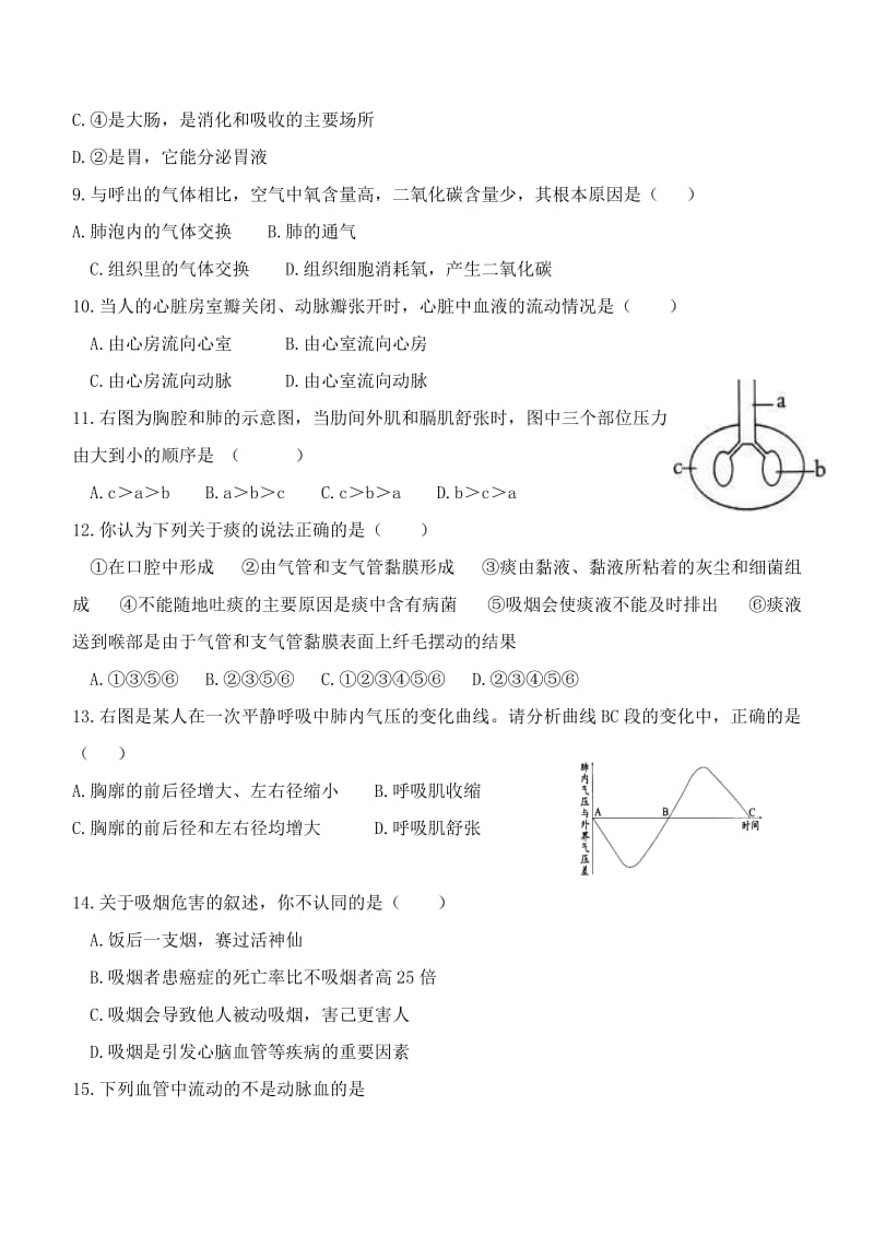 山东省潍坊市滨海区七年级生物下学期期中质量检测试题 新人教版.doc_第2页