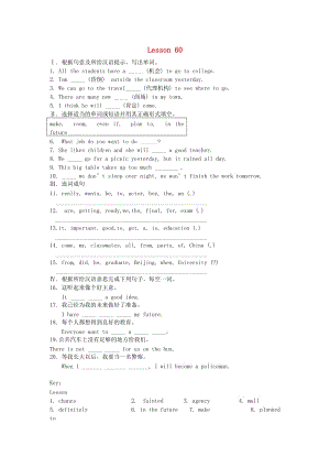 2018-2019學(xué)年九年級(jí)英語(yǔ)下冊(cè) Unit 10 Get Ready for the Future Lesson 60 Get a Good Education課時(shí)訓(xùn)練 冀教版.doc