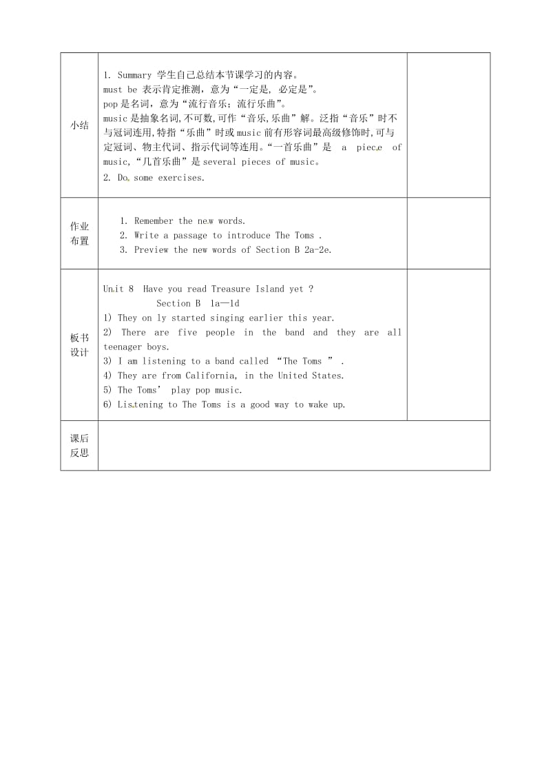 八年级英语下册Unit8HaveyoureadTreasureIslandyet第3课时SectionB1a-1d教案新版人教新目标版.doc_第3页