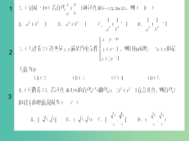 高中數(shù)學(xué) 1.1集合課件 新人教A版必修1.ppt_第1頁